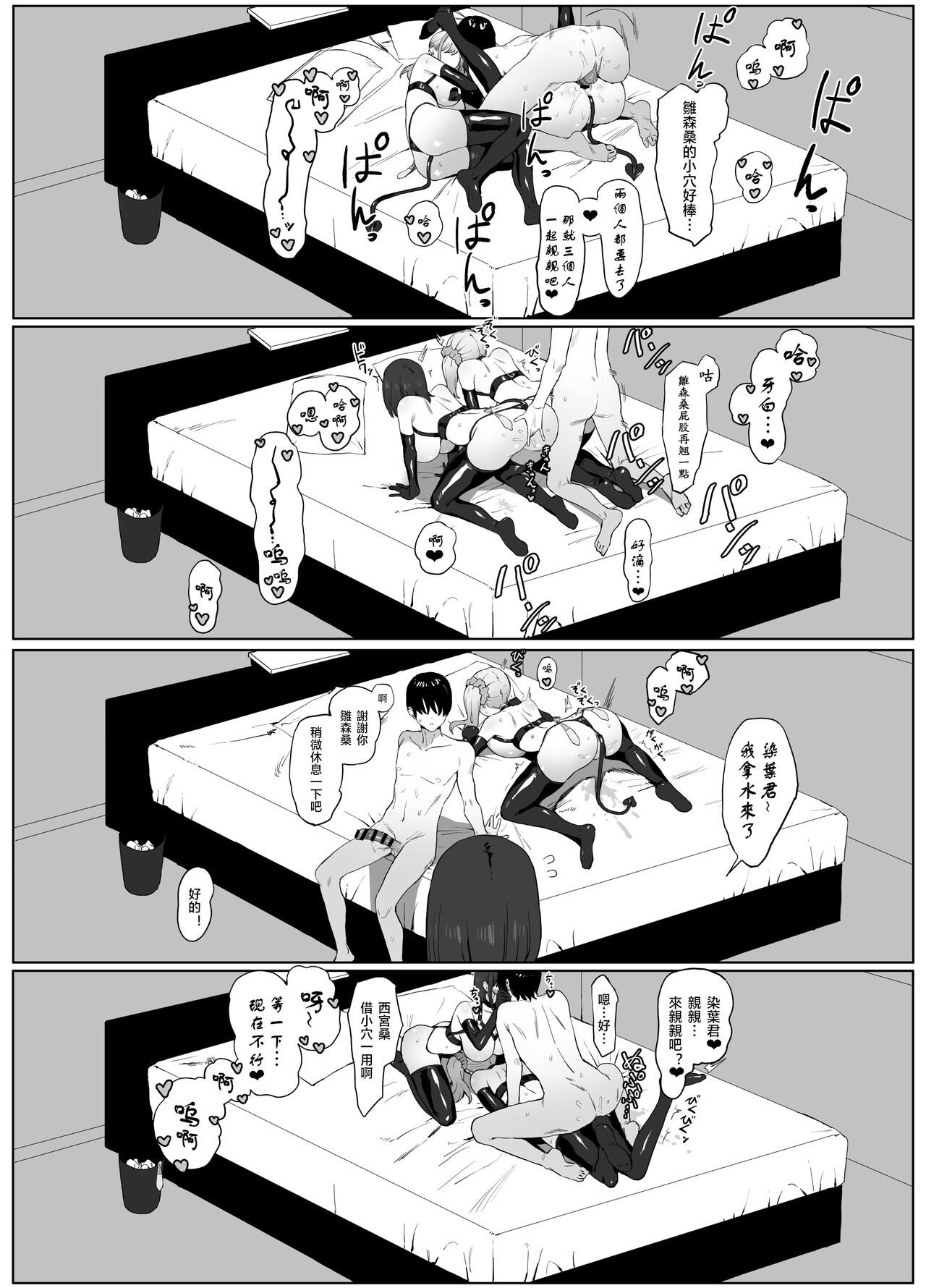 Seikoui Jisshuu 2 page 46