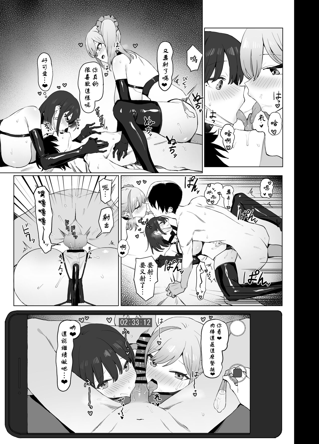 Seikoui Jisshuu 2 page 49