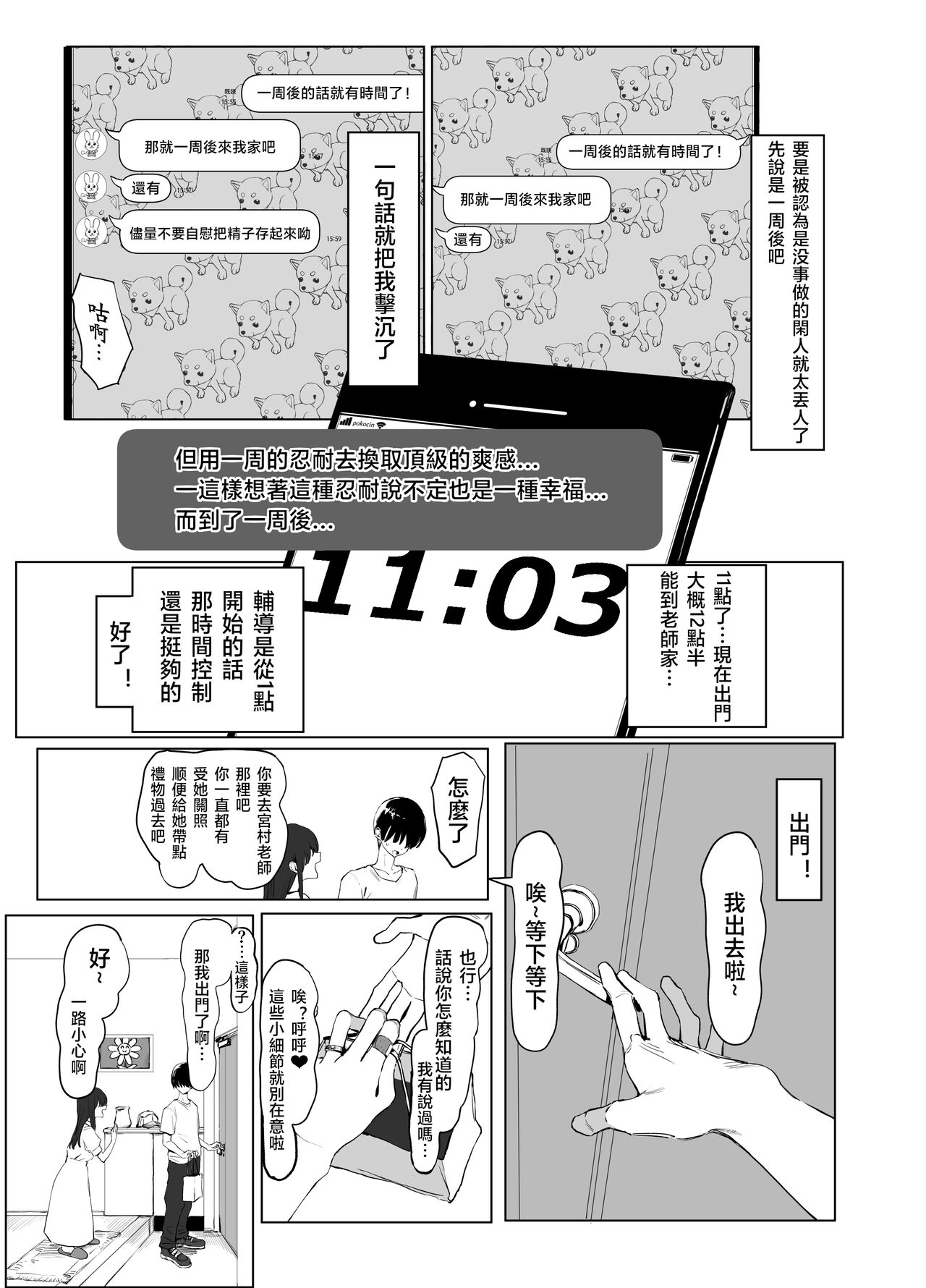 Seikoui Jisshuu 2 page 57