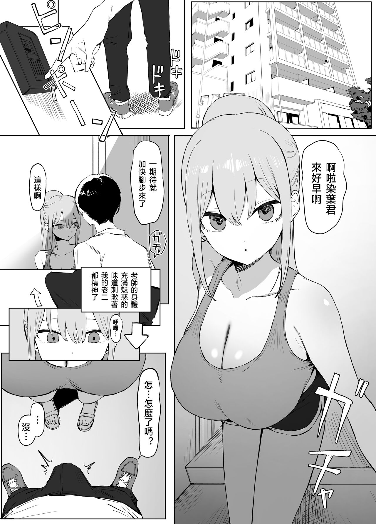 Seikoui Jisshuu 2 page 58