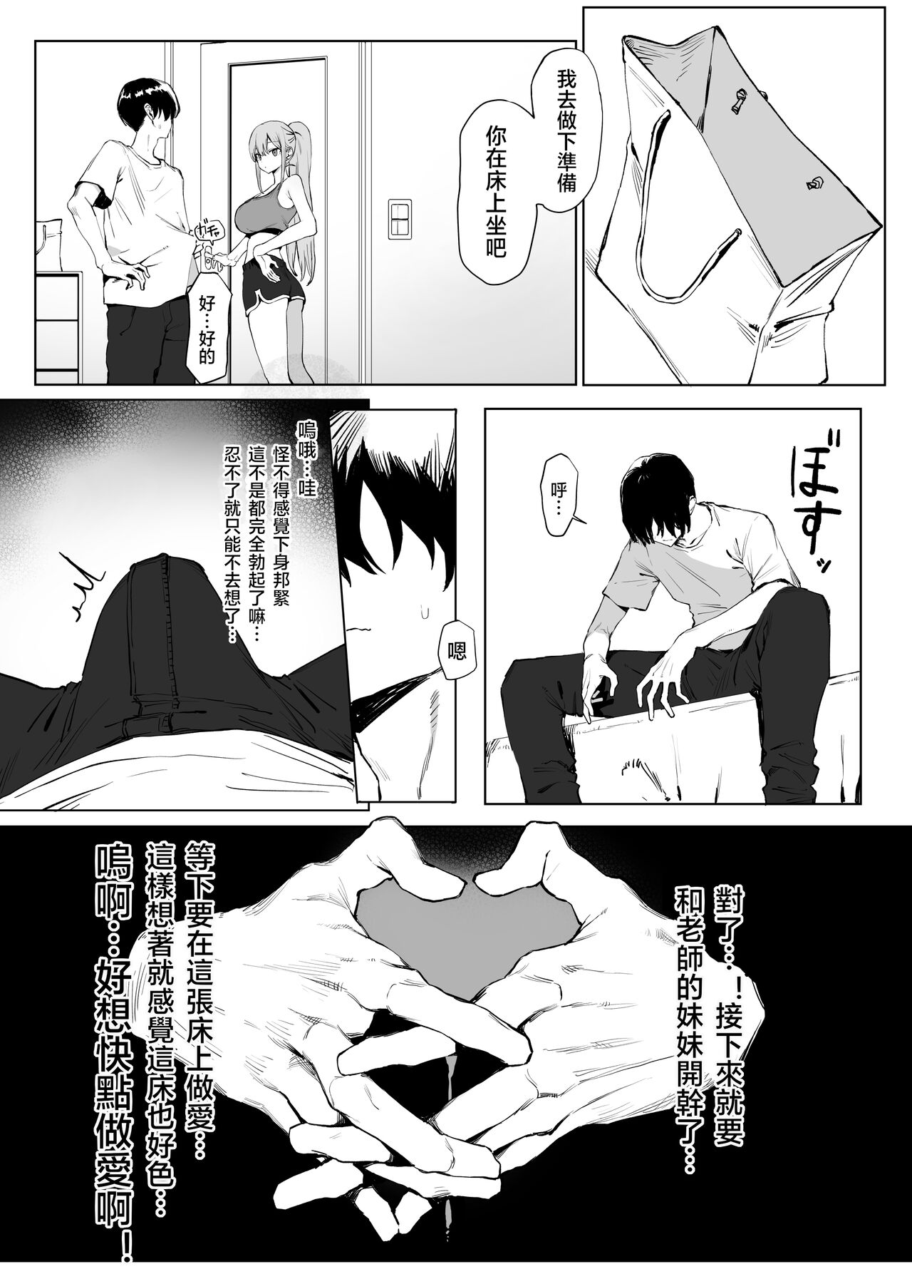 Seikoui Jisshuu 2 page 59
