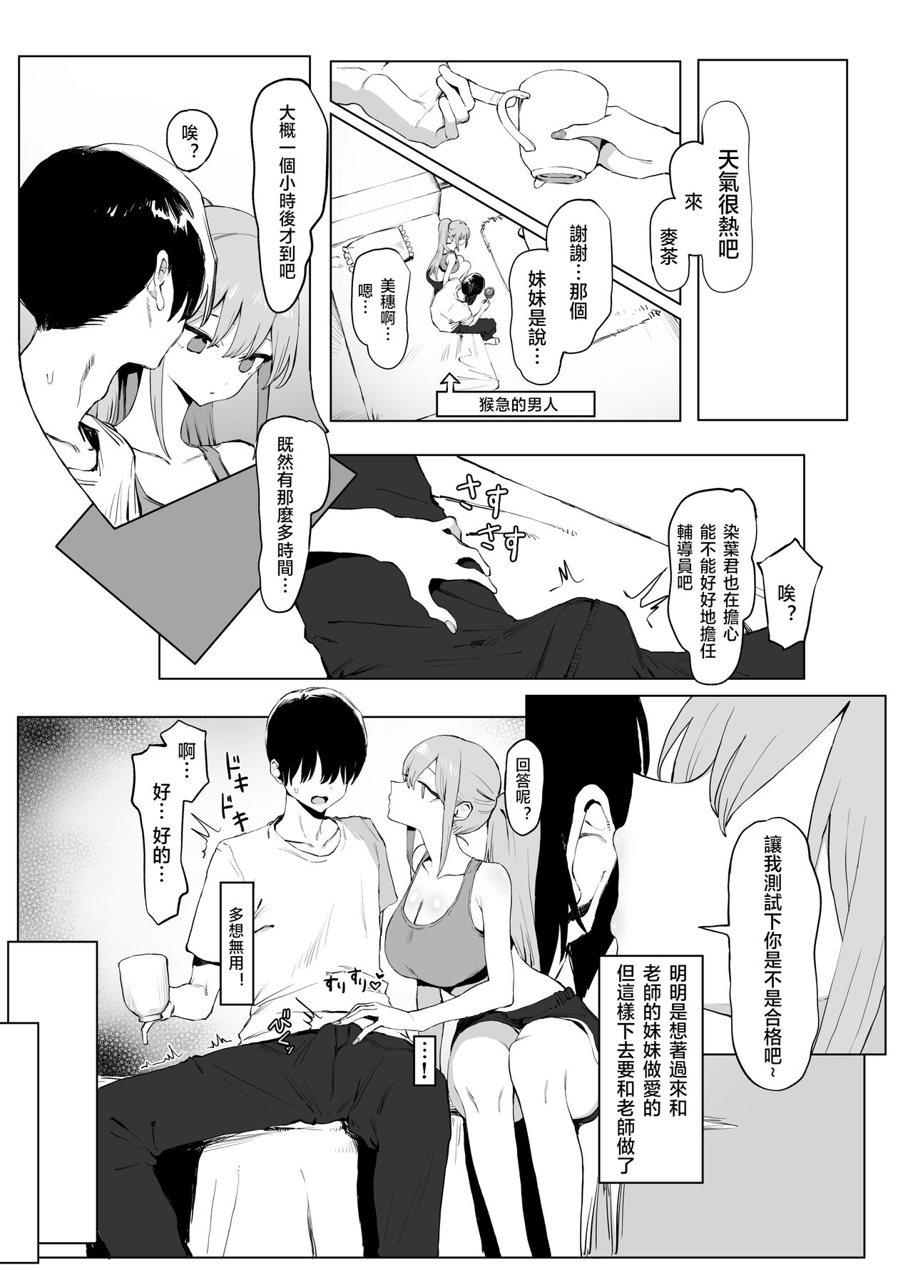 Seikoui Jisshuu 2 page 60