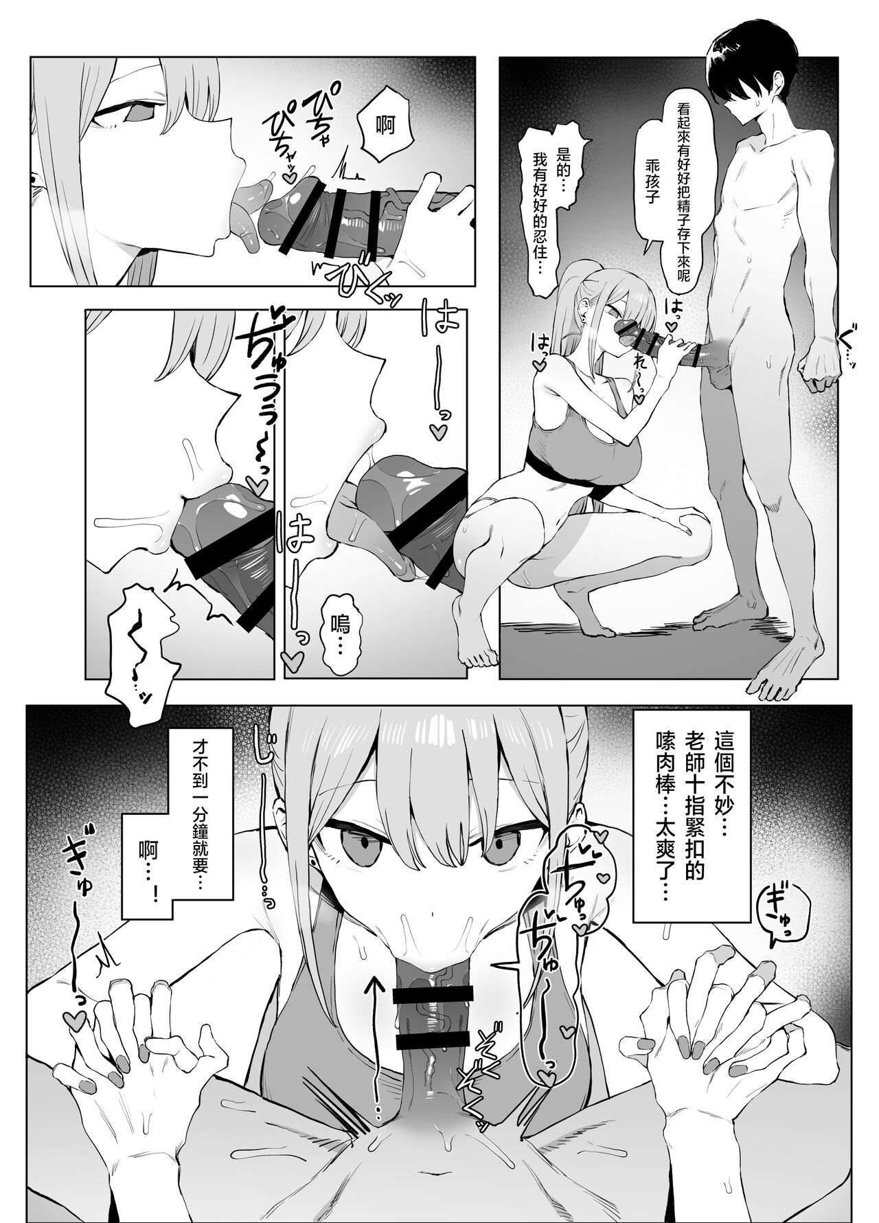 Seikoui Jisshuu 2 page 62