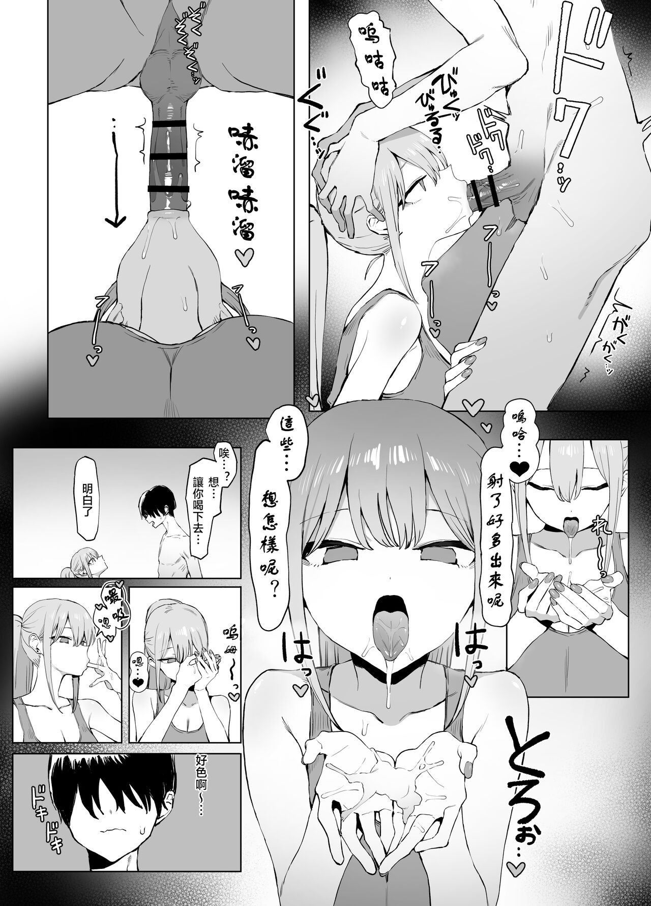 Seikoui Jisshuu 2 page 64