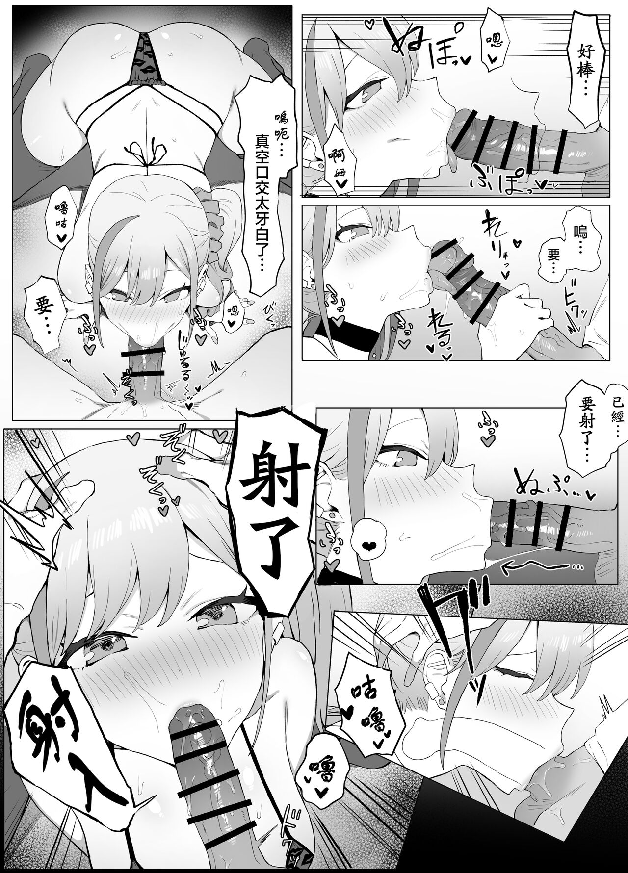 Seikoui Jisshuu 2 page 7