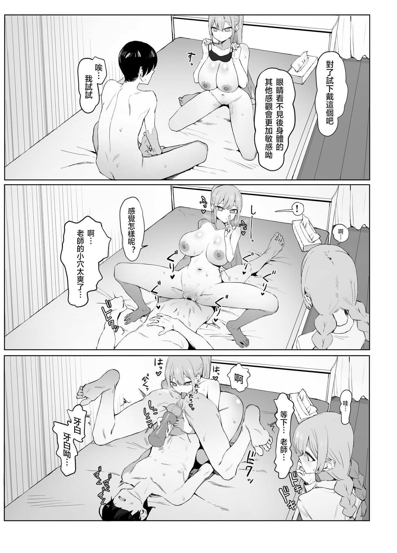 Seikoui Jisshuu 2 page 74