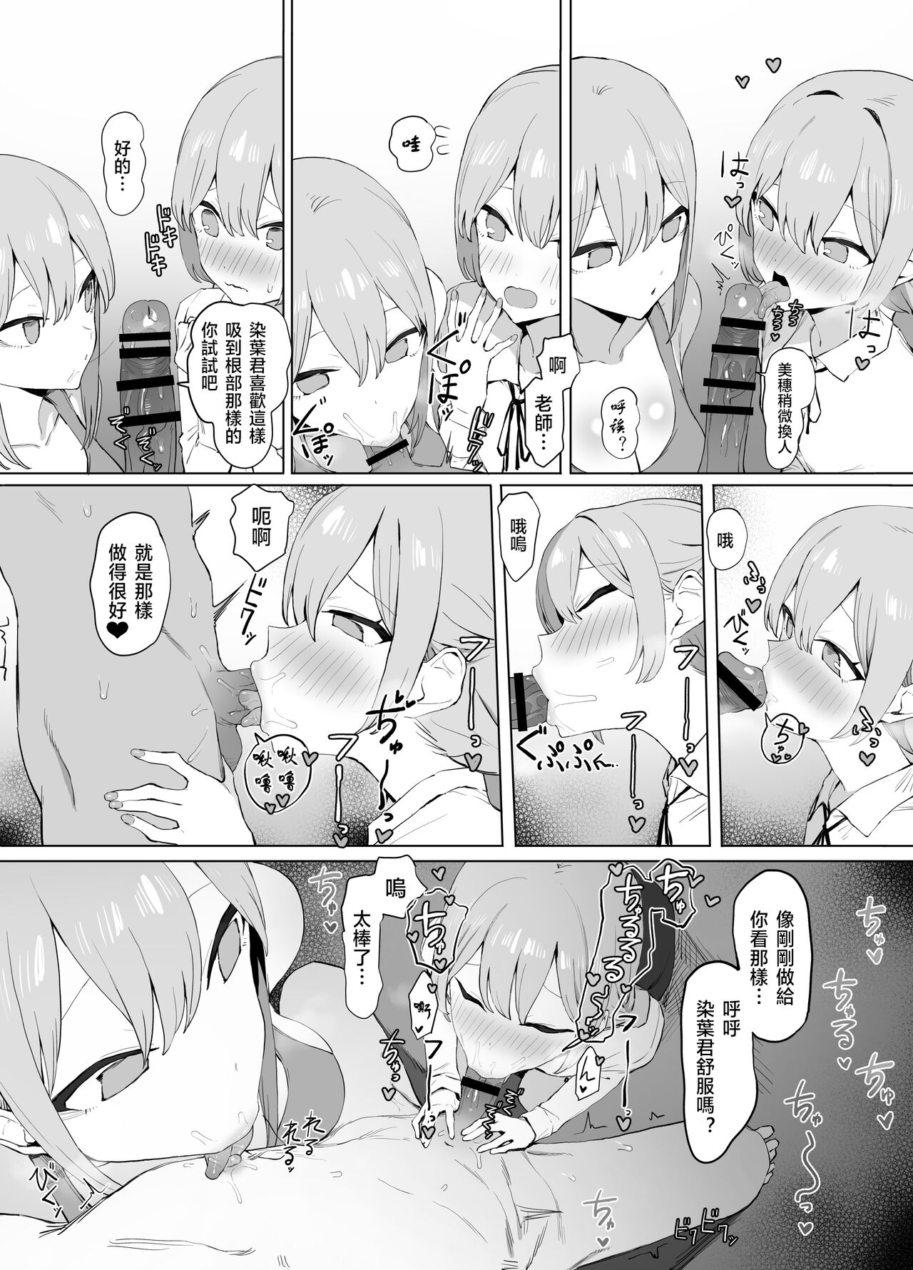 Seikoui Jisshuu 2 page 81