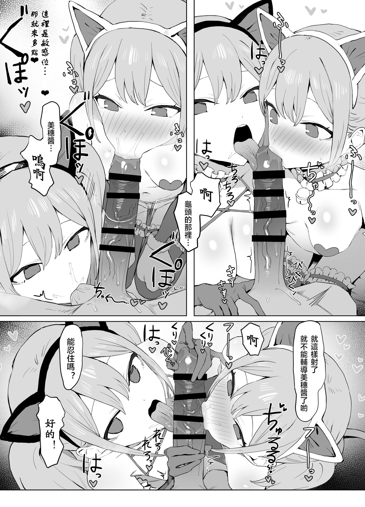 Seikoui Jisshuu 2 page 94