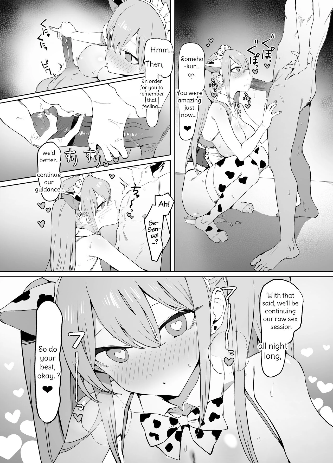 Seikoui Jisshuu 2 page 119