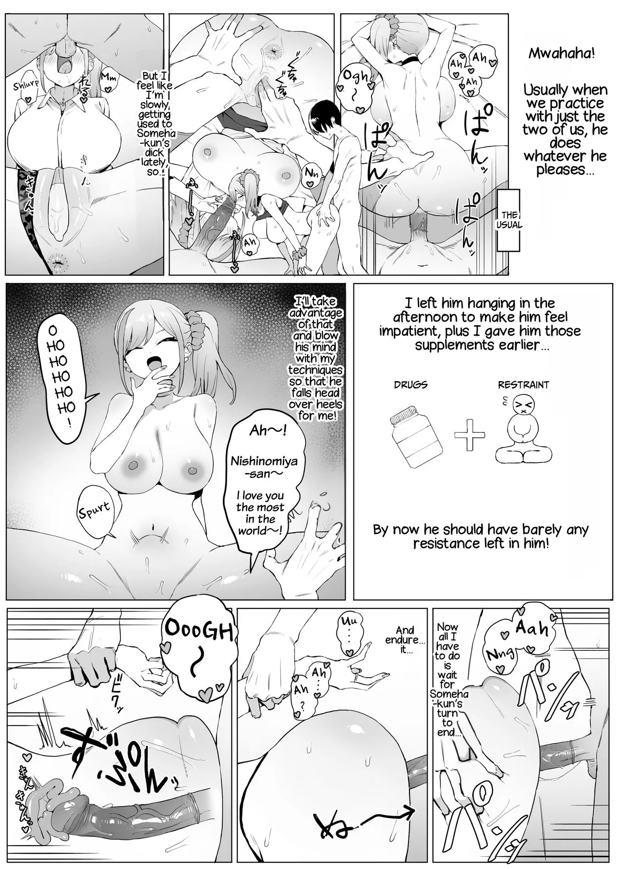Seikoui Jisshuu 2 page 19