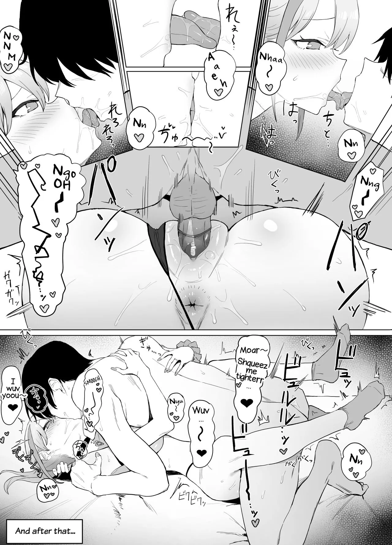 Seikoui Jisshuu 2 page 23