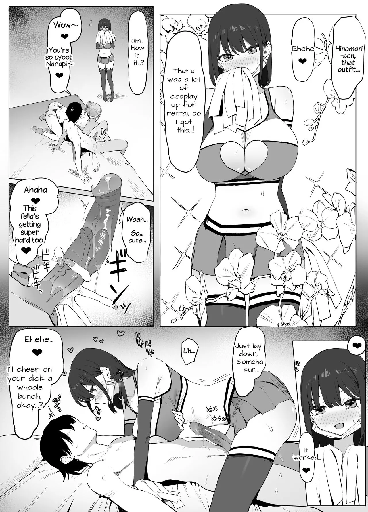 Seikoui Jisshuu 2 page 26