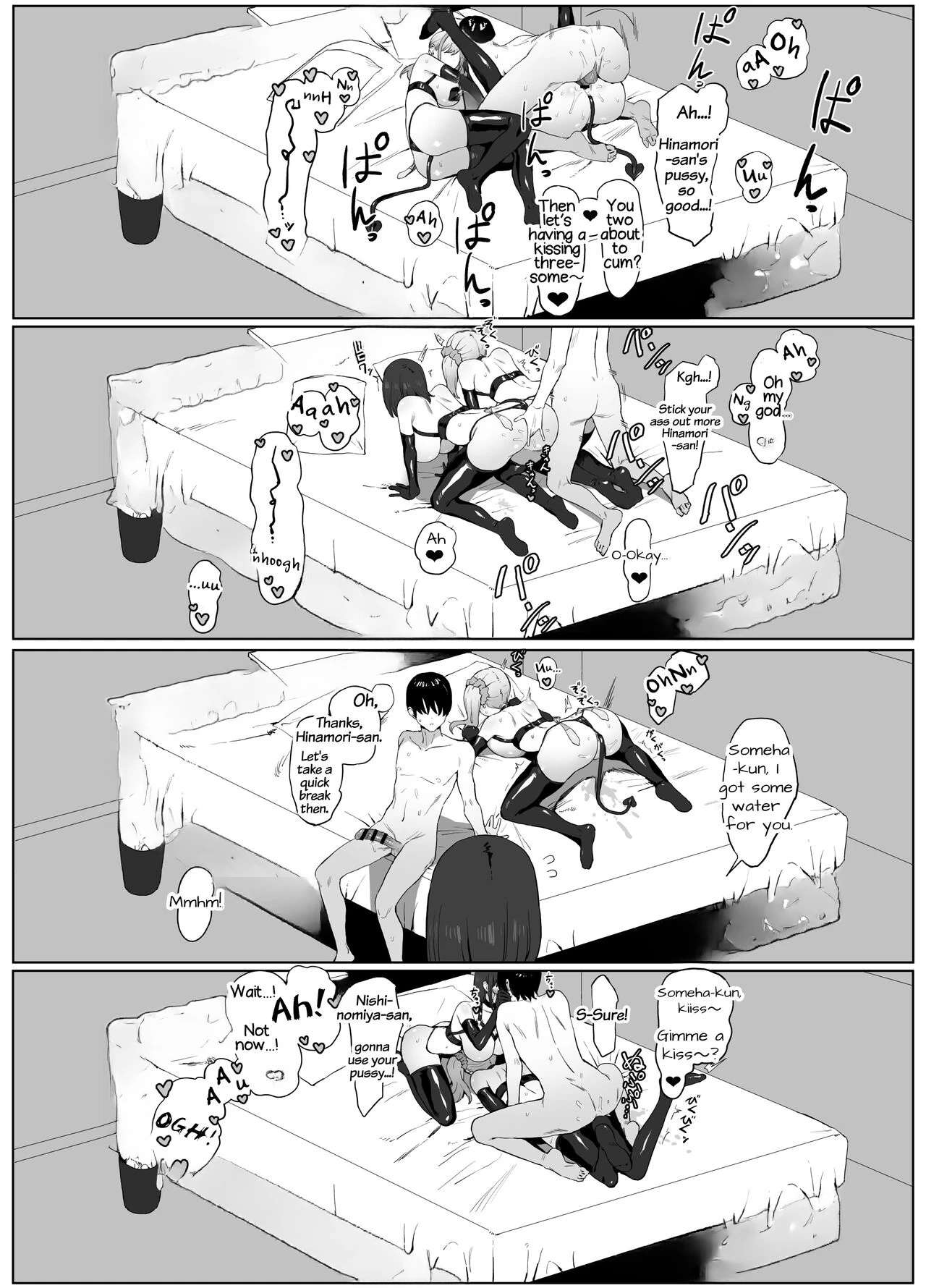 Seikoui Jisshuu 2 page 46