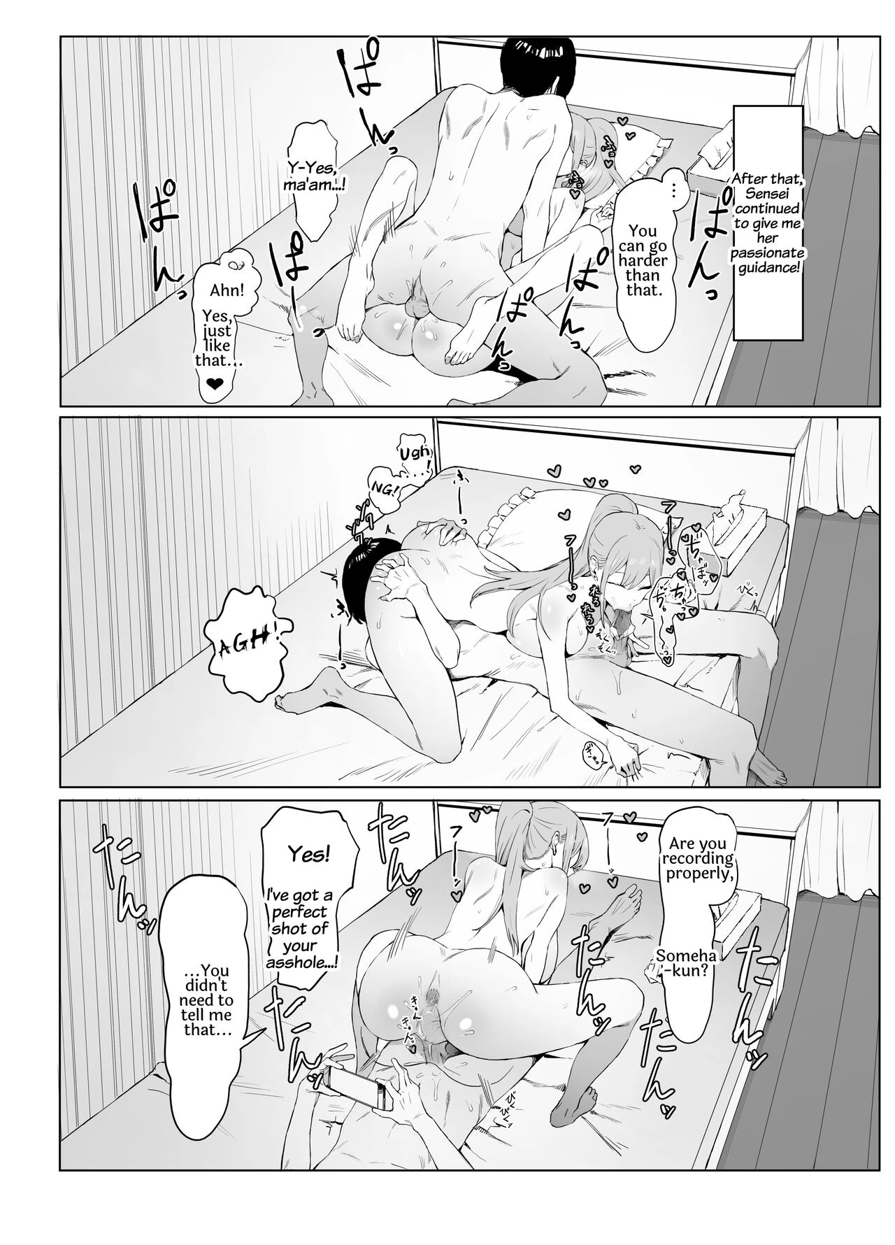 Seikoui Jisshuu 2 page 74
