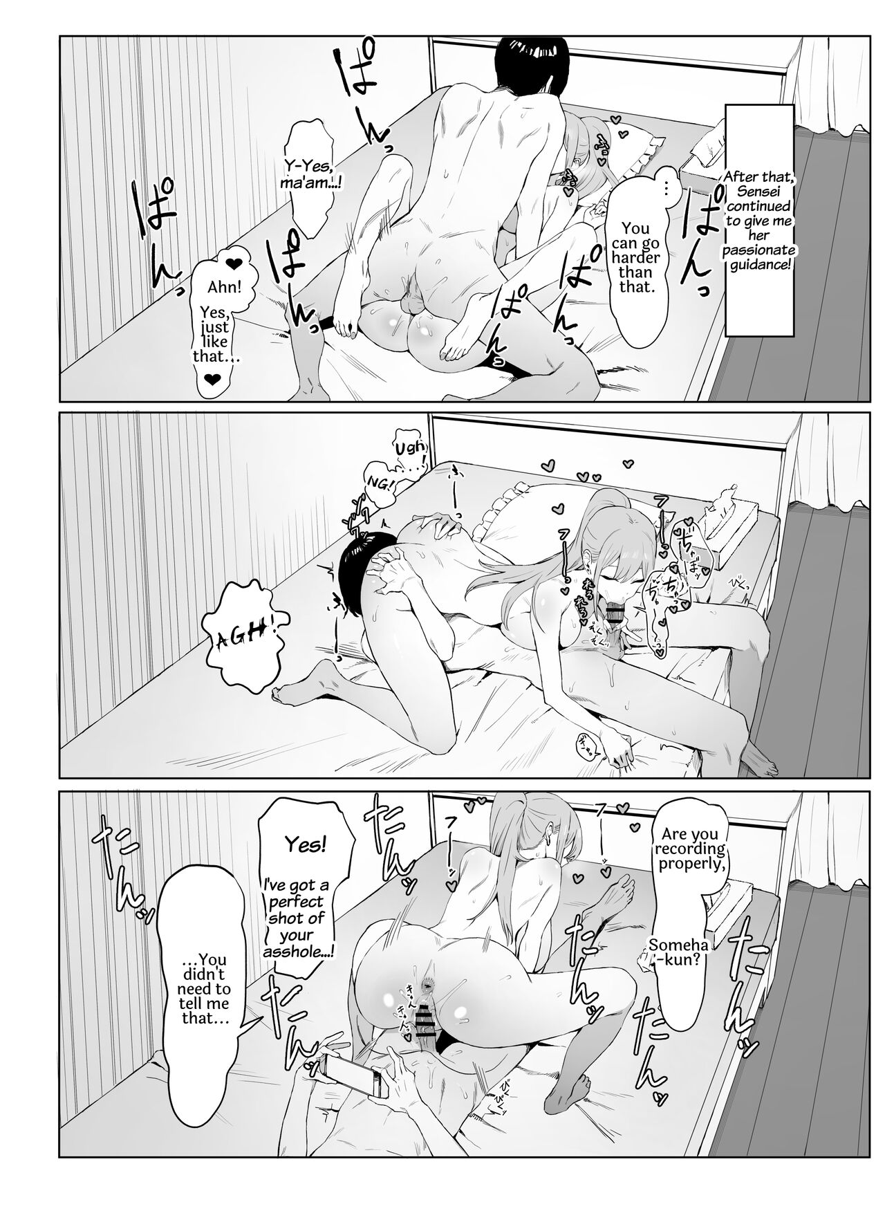 Seikoui Jisshuu 2 page 74
