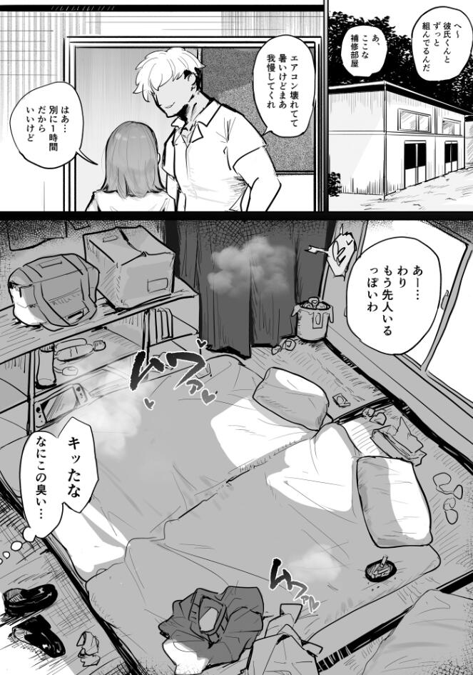 ~Seikyouiku NTR~ Gal Osananajimi Kanojo, Senpai no Noukou Seishidou de Manko Nou ni Ochiru page 10