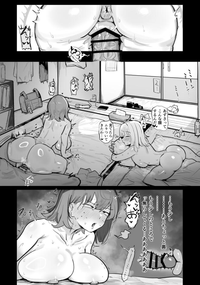 ~Seikyouiku NTR~ Gal Osananajimi Kanojo, Senpai no Noukou Seishidou de Manko Nou ni Ochiru page 22