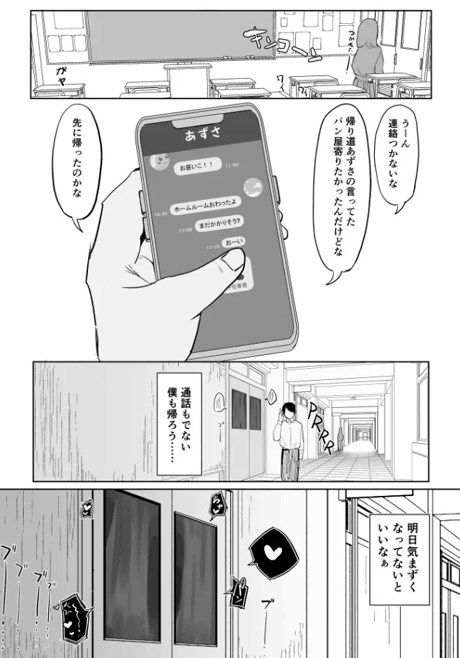 ~Seikyouiku NTR~ Gal Osananajimi Kanojo, Senpai no Noukou Seishidou de Manko Nou ni Ochiru page 31