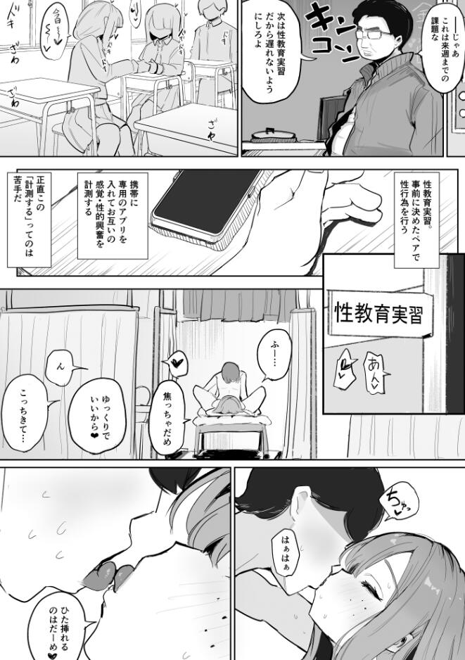 ~Seikyouiku NTR~ Gal Osananajimi Kanojo, Senpai no Noukou Seishidou de Manko Nou ni Ochiru page 5