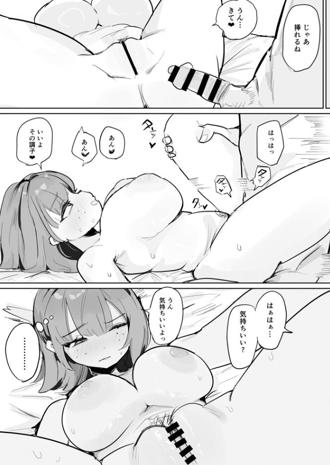 ~Seikyouiku NTR~ Gal Osananajimi Kanojo, Senpai no Noukou Seishidou de Manko Nou ni Ochiru page 6