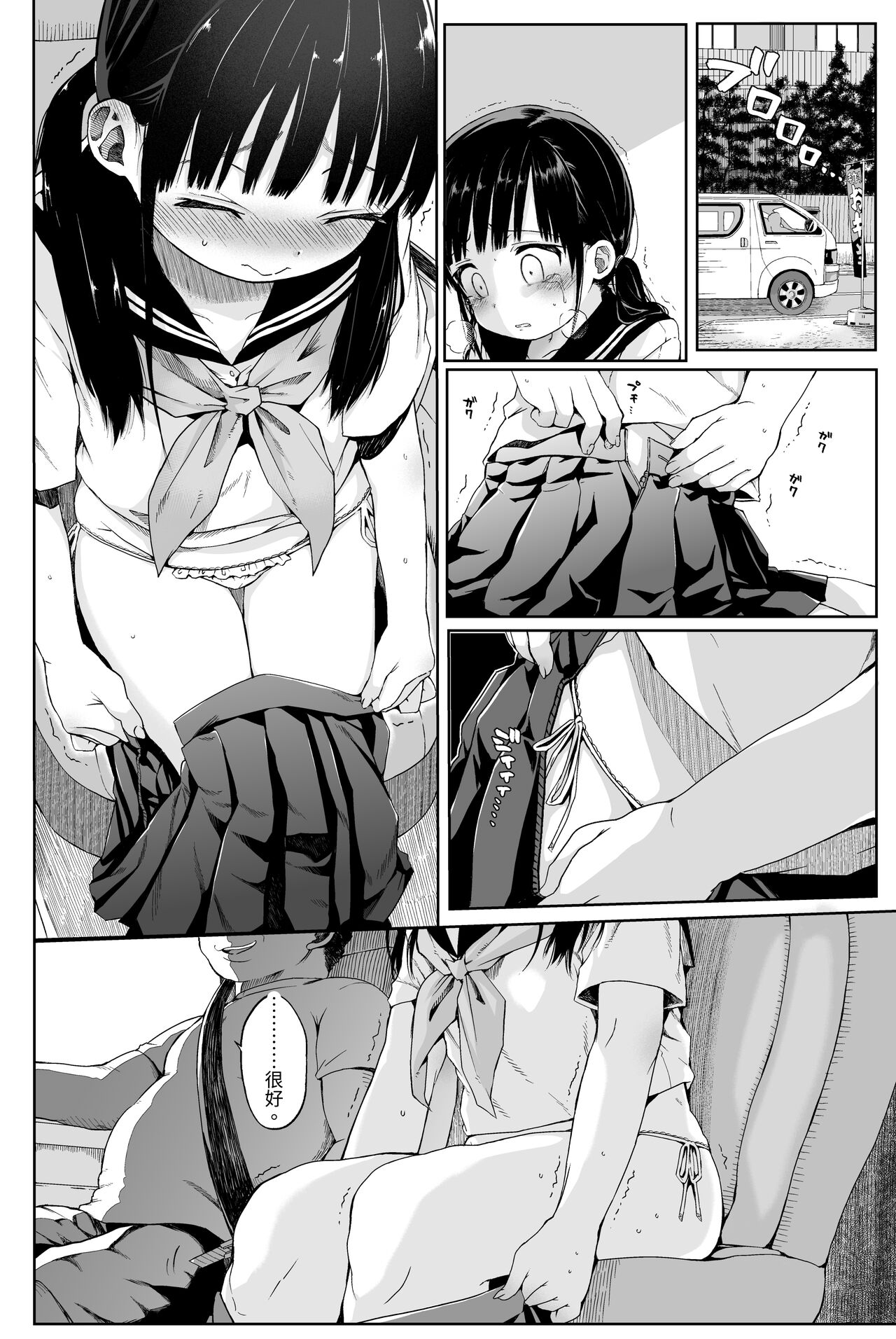 Seikyouiku Series Soushuuhen 1 page 11