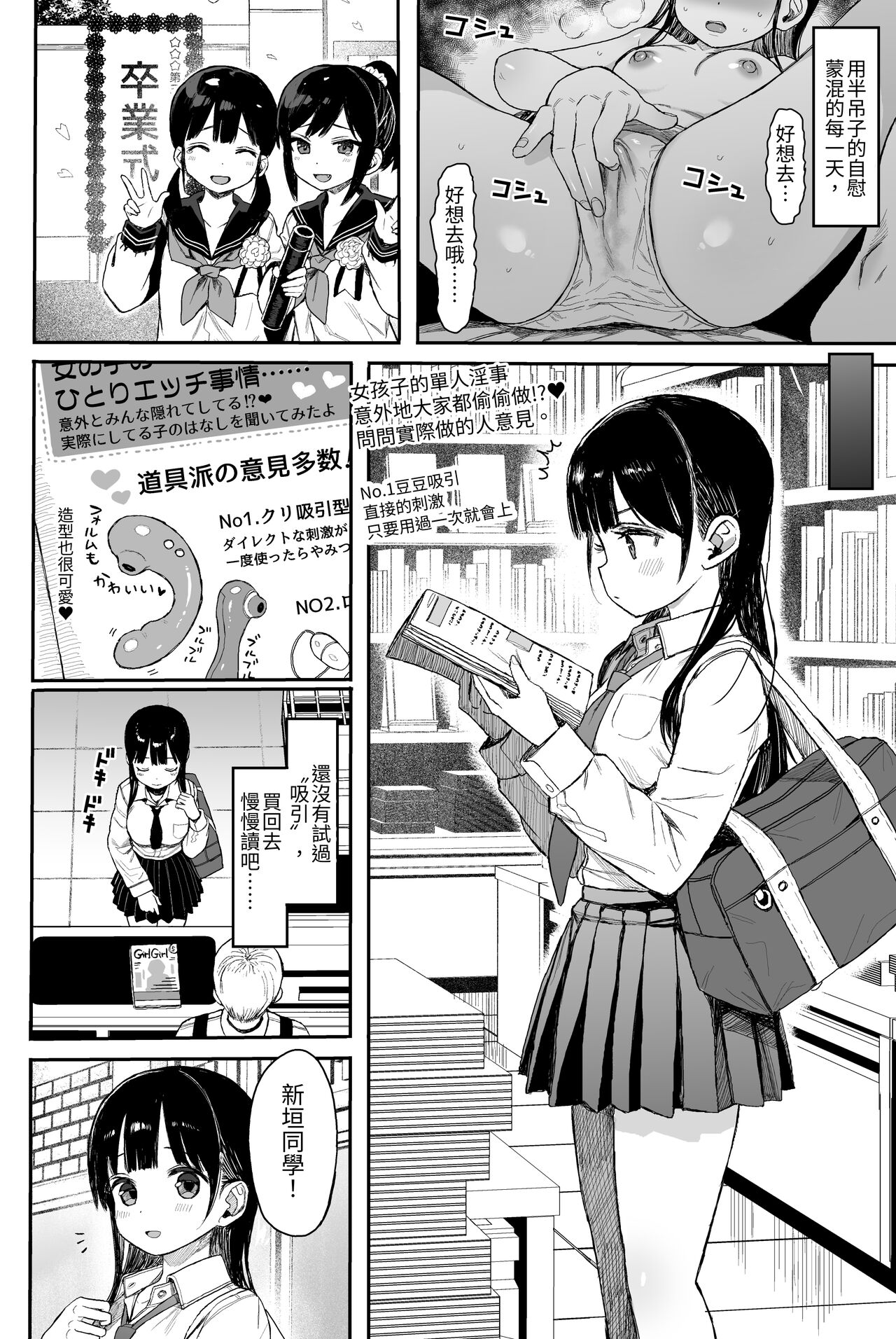Seikyouiku Series Soushuuhen 1 page 137