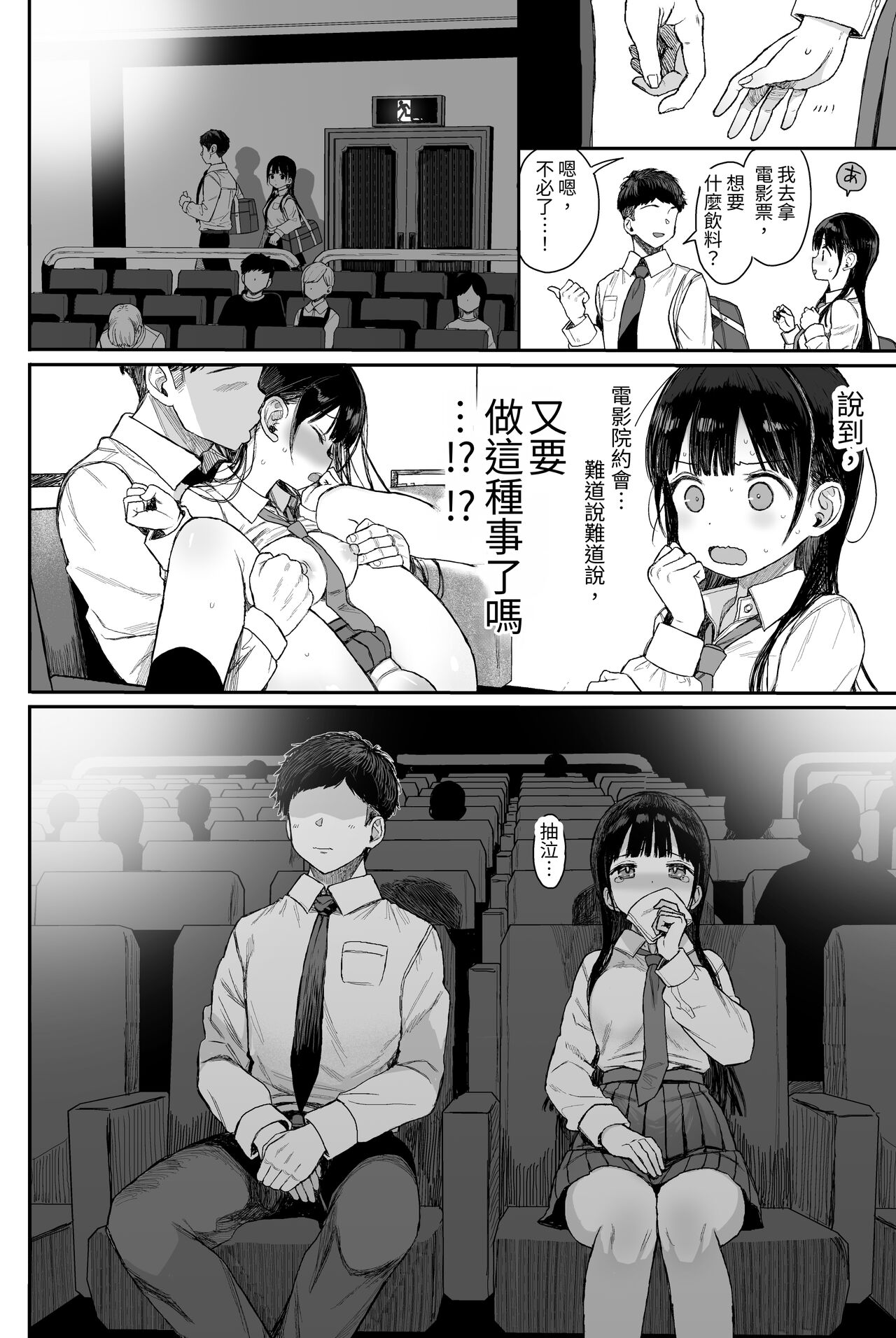 Seikyouiku Series Soushuuhen 1 page 139