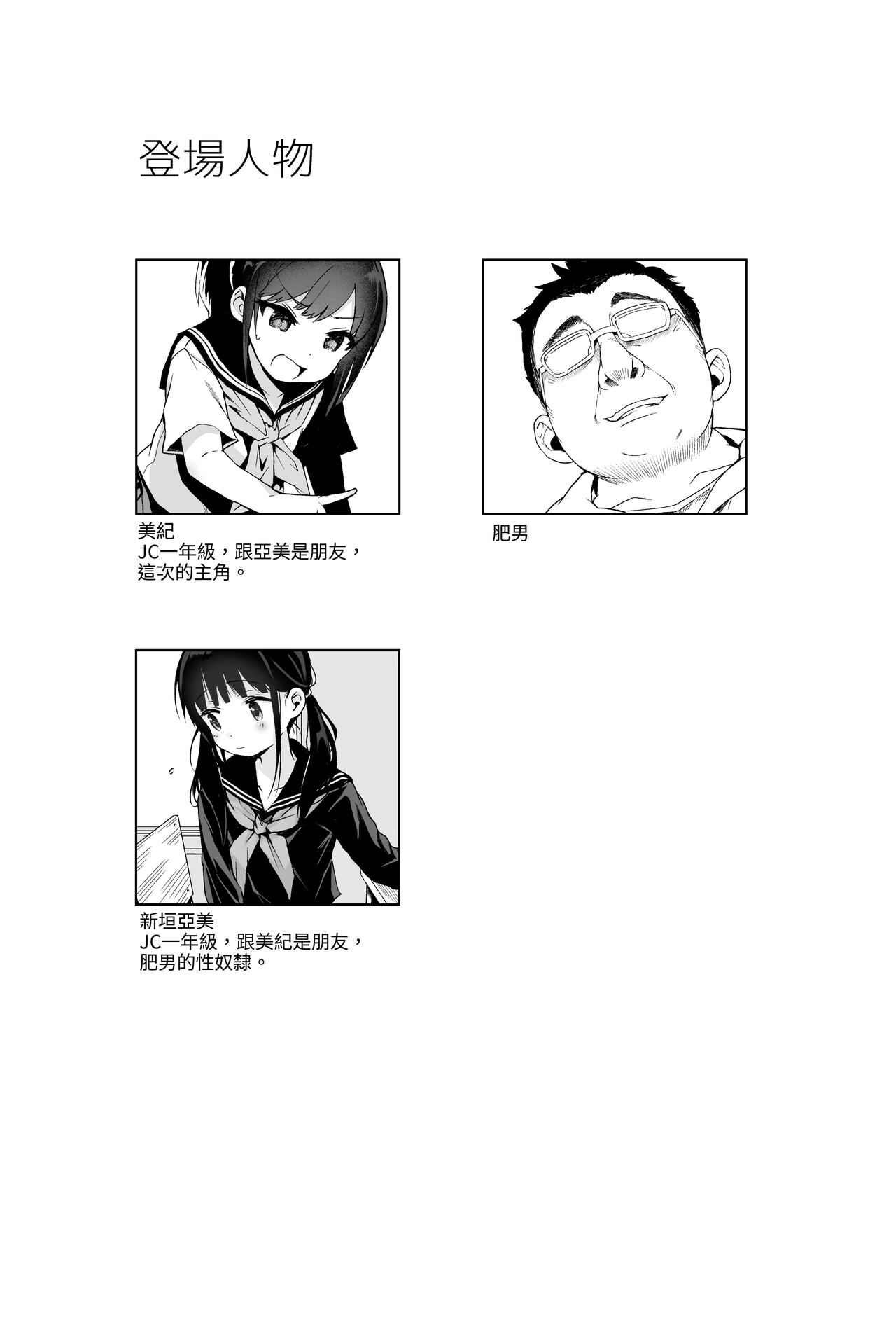 Seikyouiku Series Soushuuhen 1 page 32