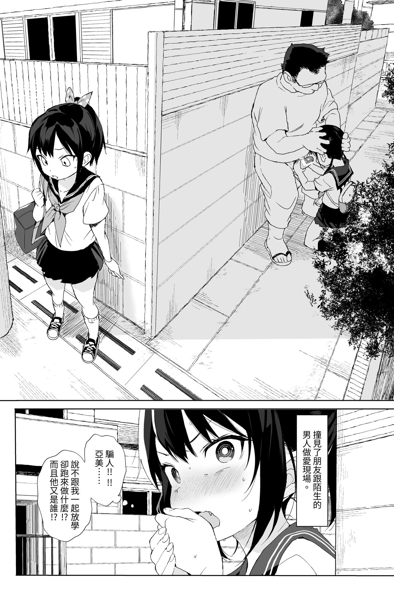 Seikyouiku Series Soushuuhen 1 page 33