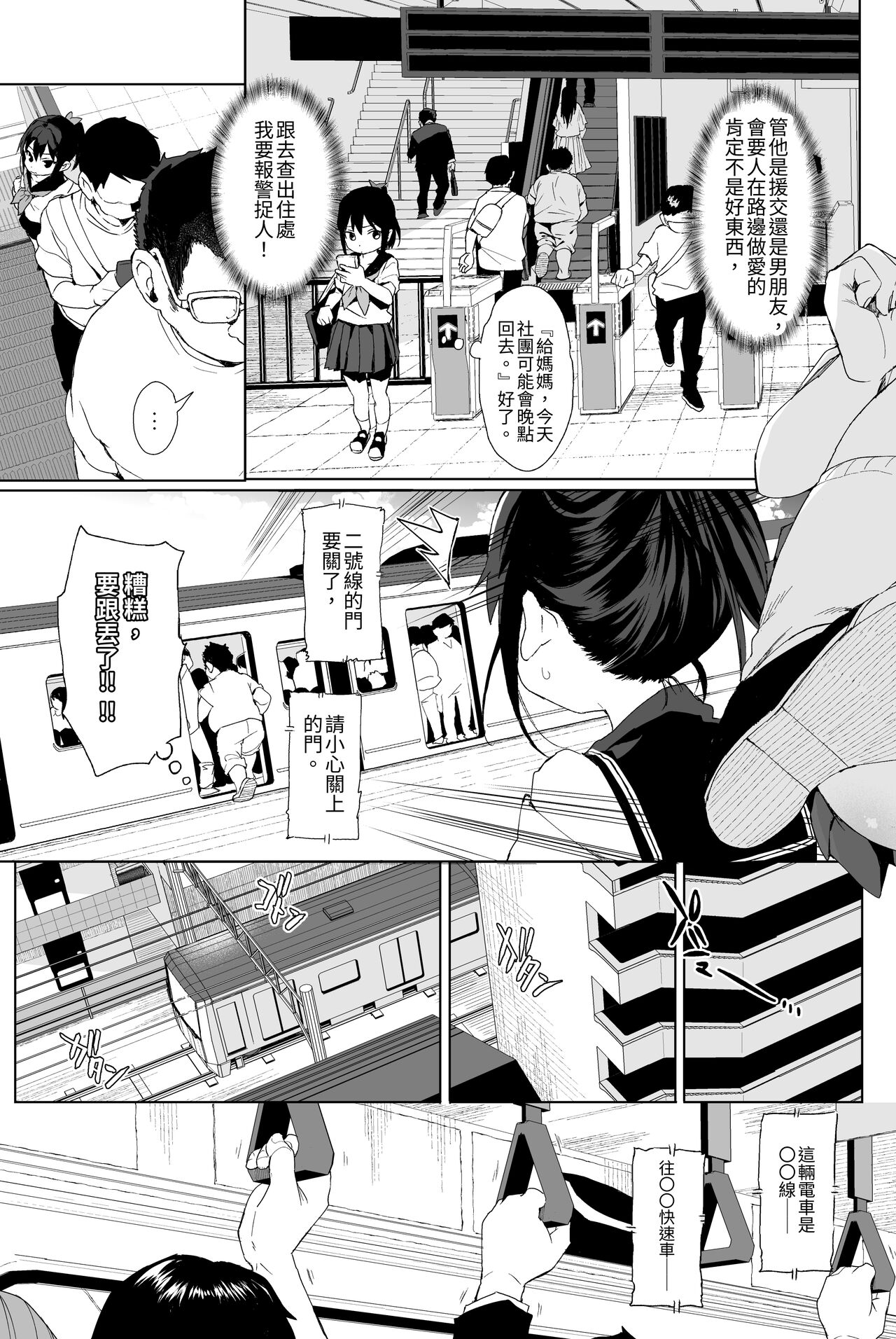 Seikyouiku Series Soushuuhen 1 page 36