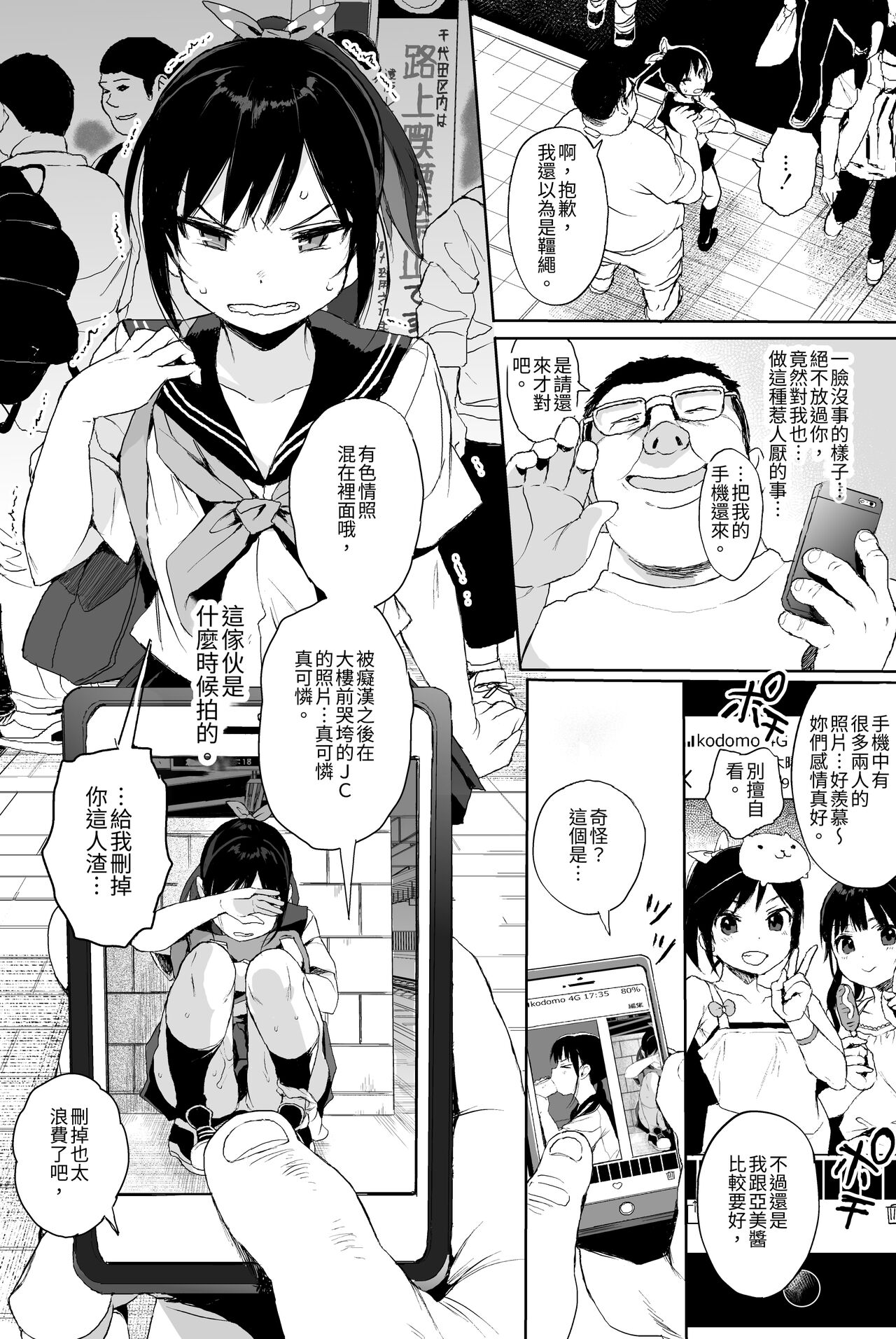 Seikyouiku Series Soushuuhen 1 page 55