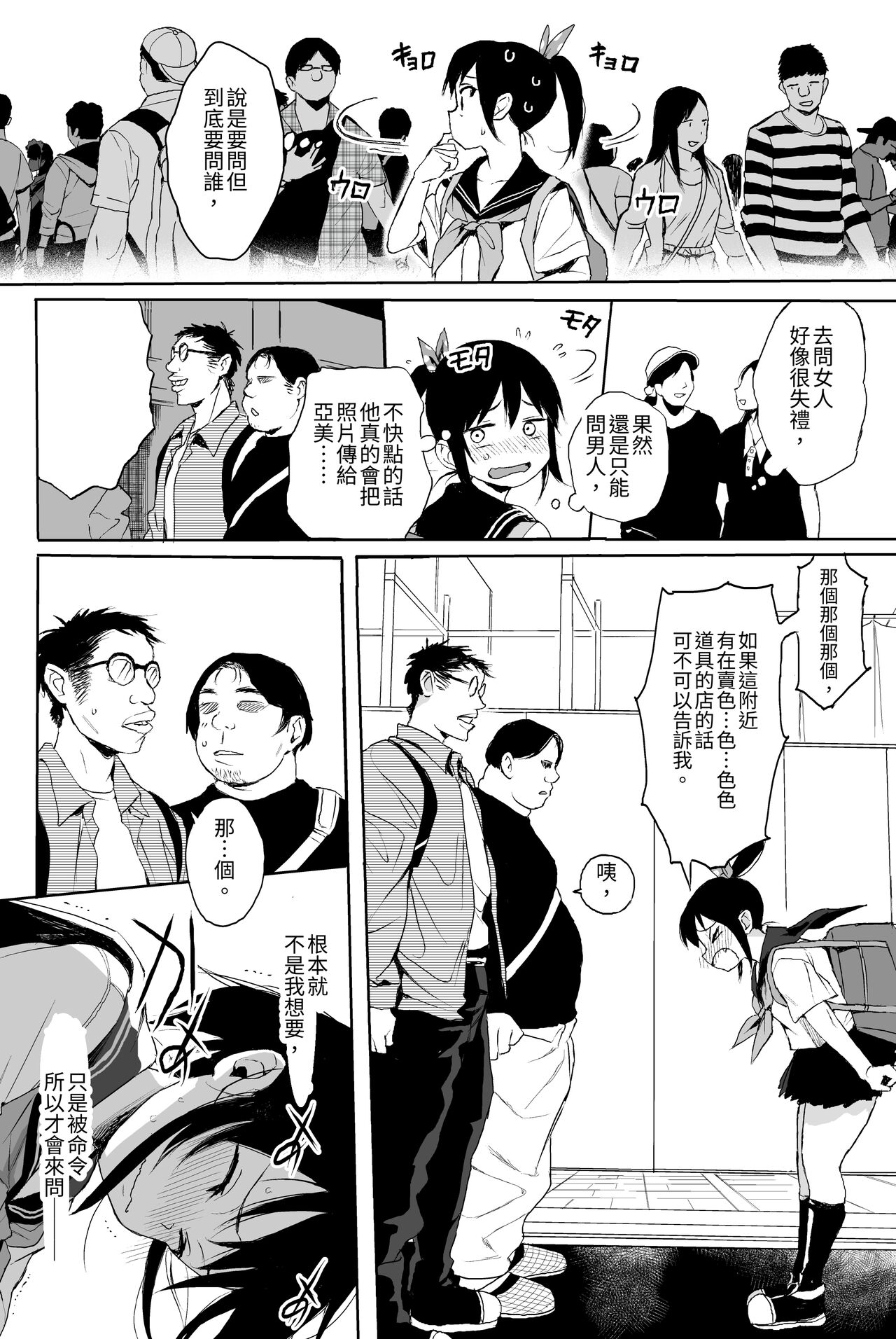 Seikyouiku Series Soushuuhen 1 page 57