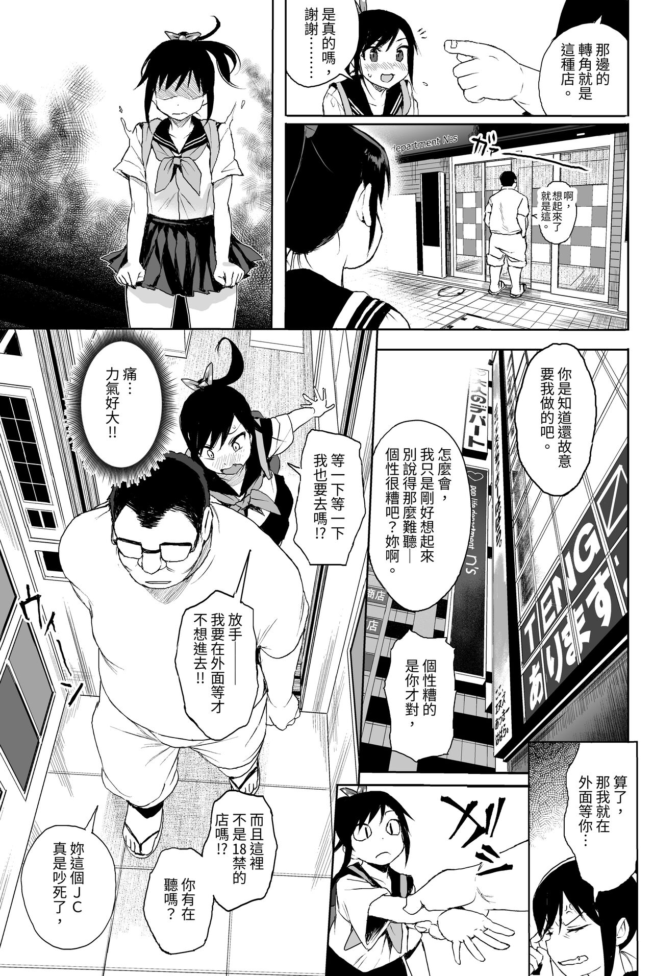 Seikyouiku Series Soushuuhen 1 page 58