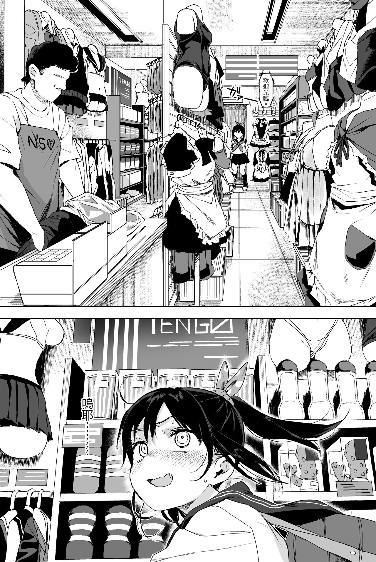 Seikyouiku Series Soushuuhen 1 page 59