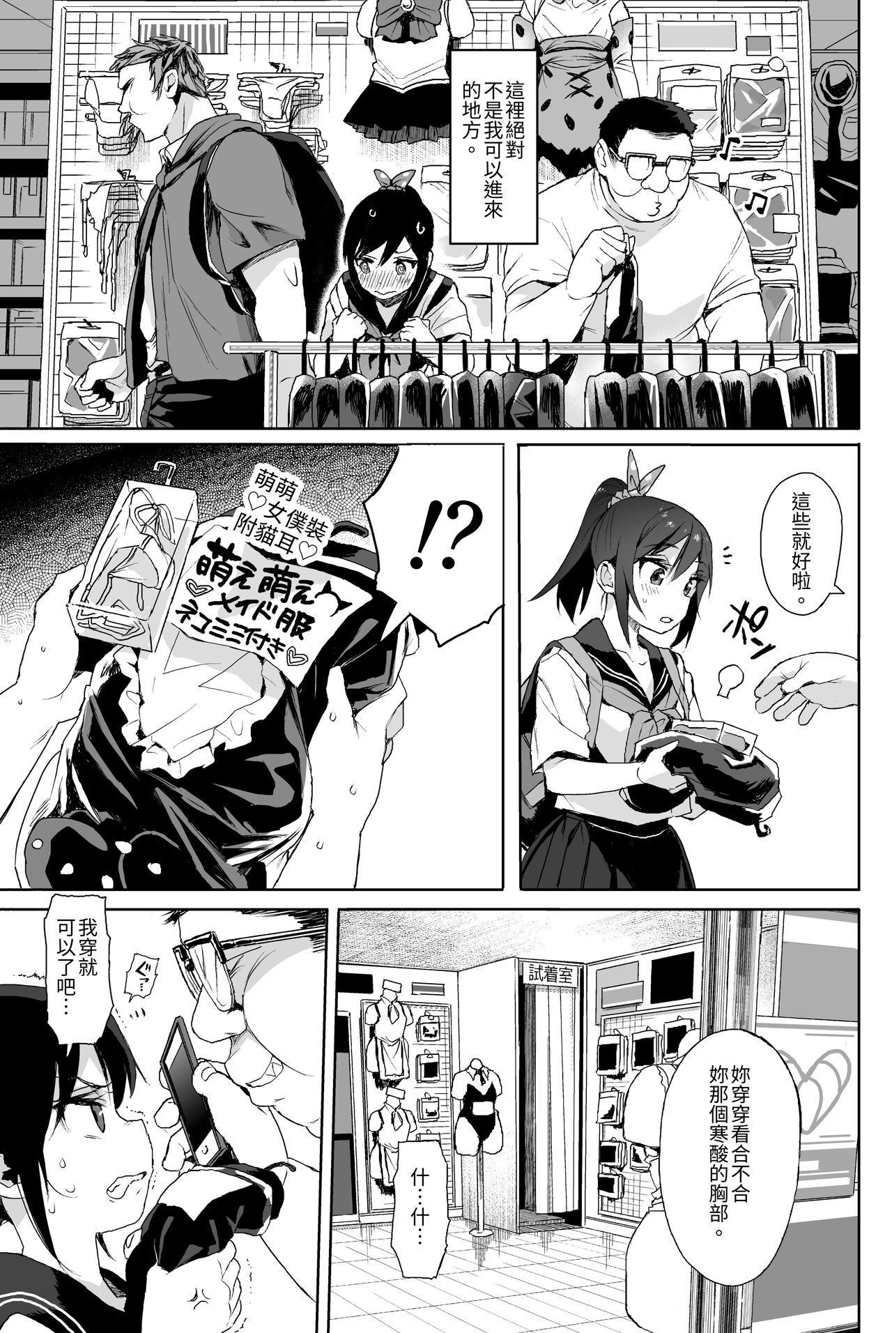 Seikyouiku Series Soushuuhen 1 page 60