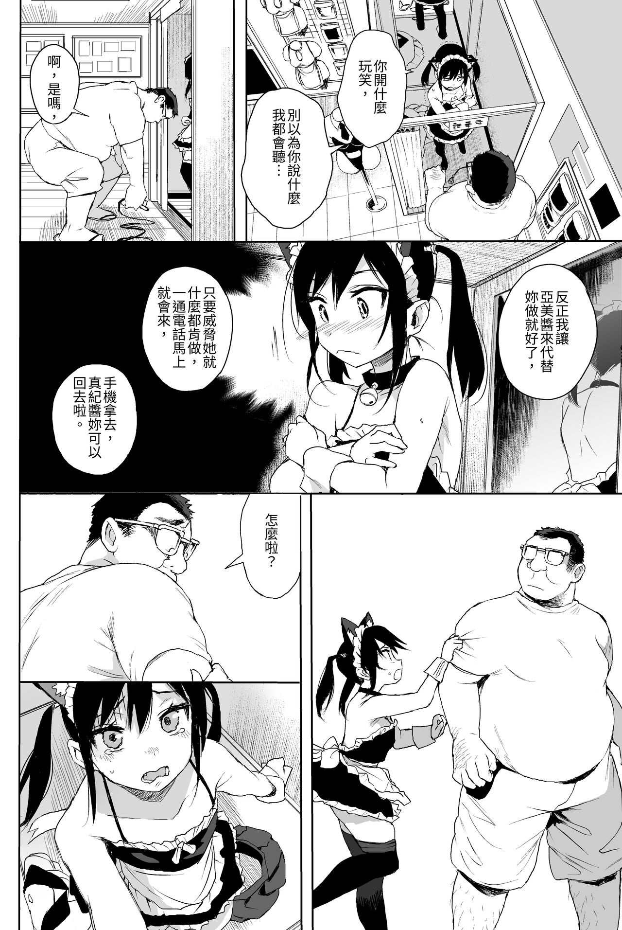 Seikyouiku Series Soushuuhen 1 page 63