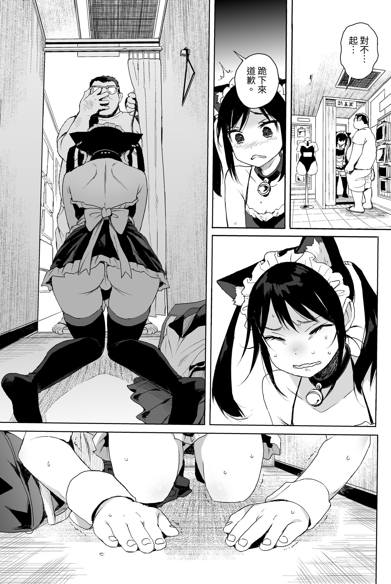 Seikyouiku Series Soushuuhen 1 page 64