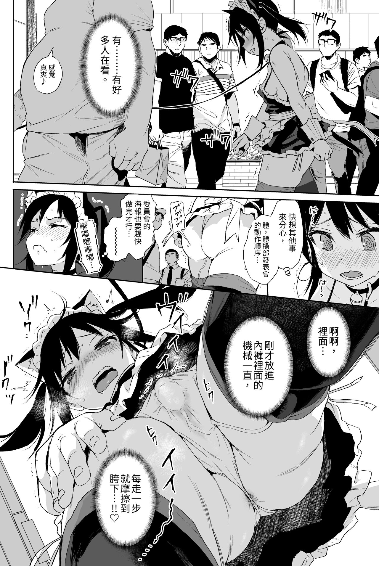 Seikyouiku Series Soushuuhen 1 page 69