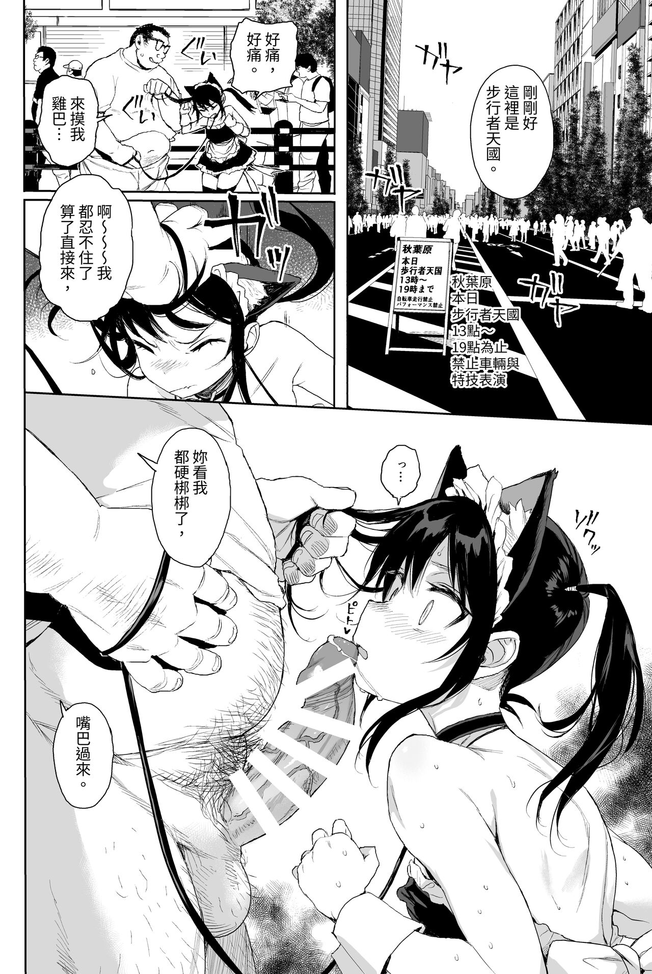 Seikyouiku Series Soushuuhen 1 page 71