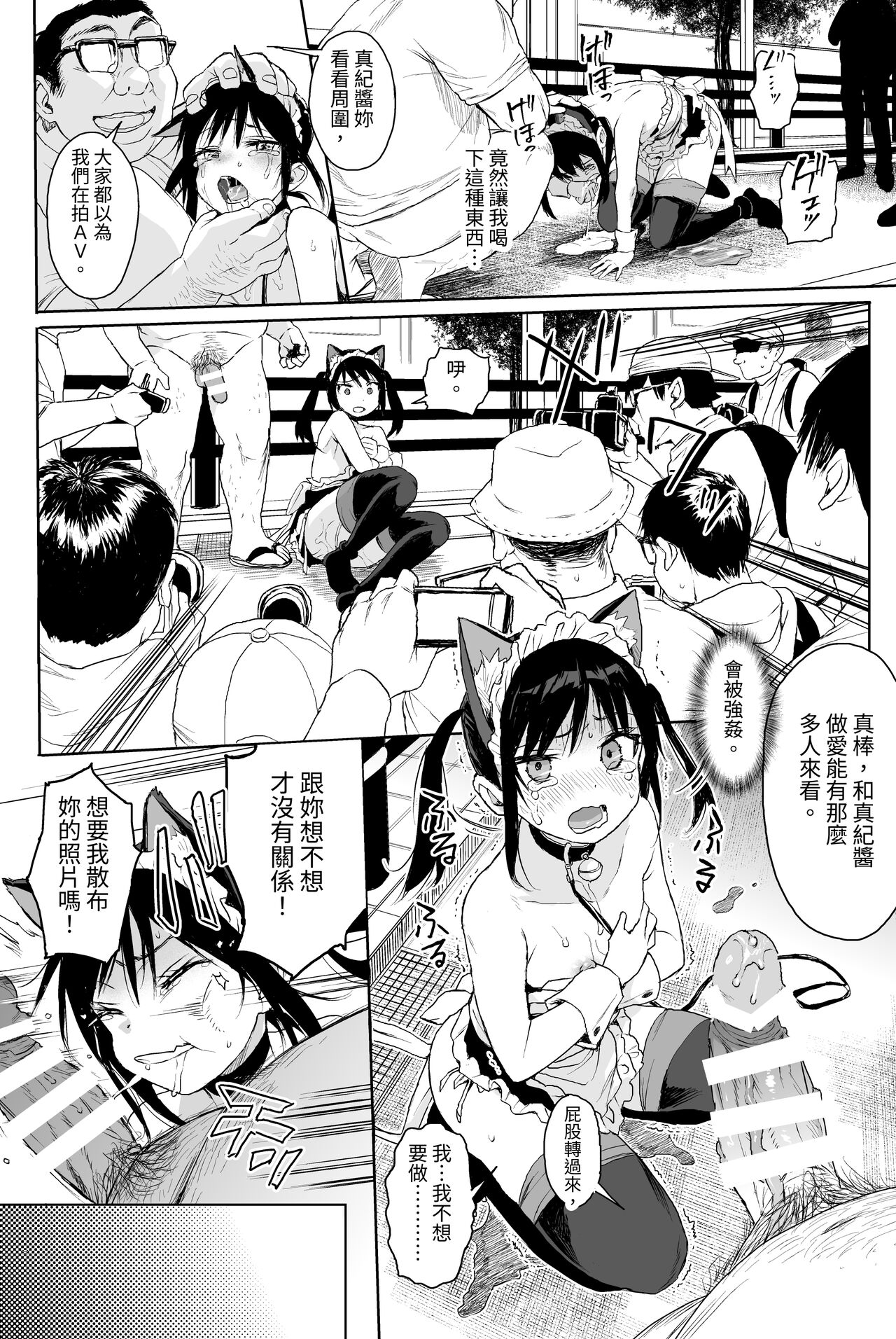 Seikyouiku Series Soushuuhen 1 page 75