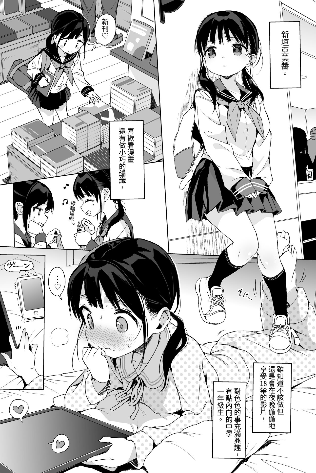Seikyouiku Series Soushuuhen 1 page 89