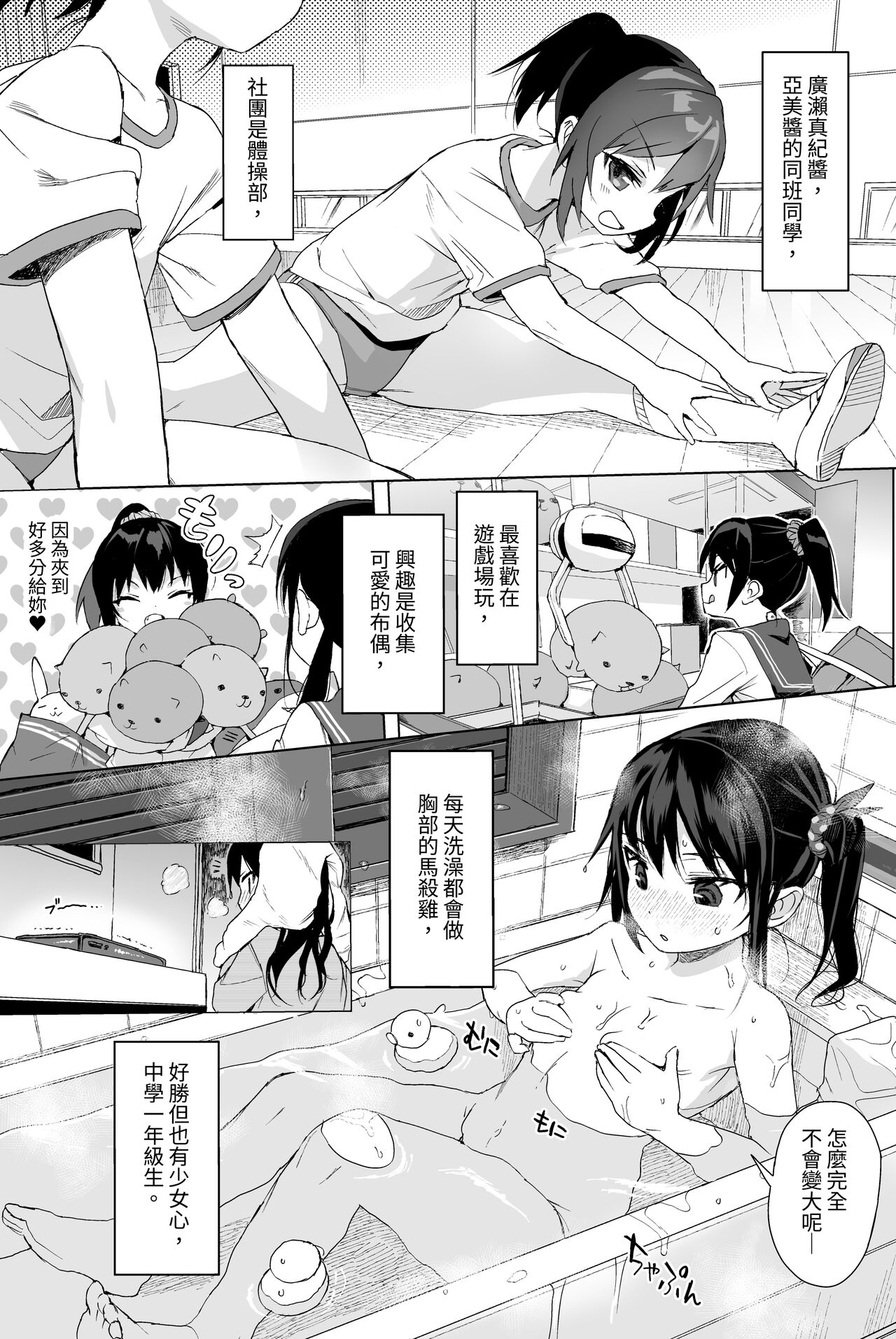 Seikyouiku Series Soushuuhen 1 page 90