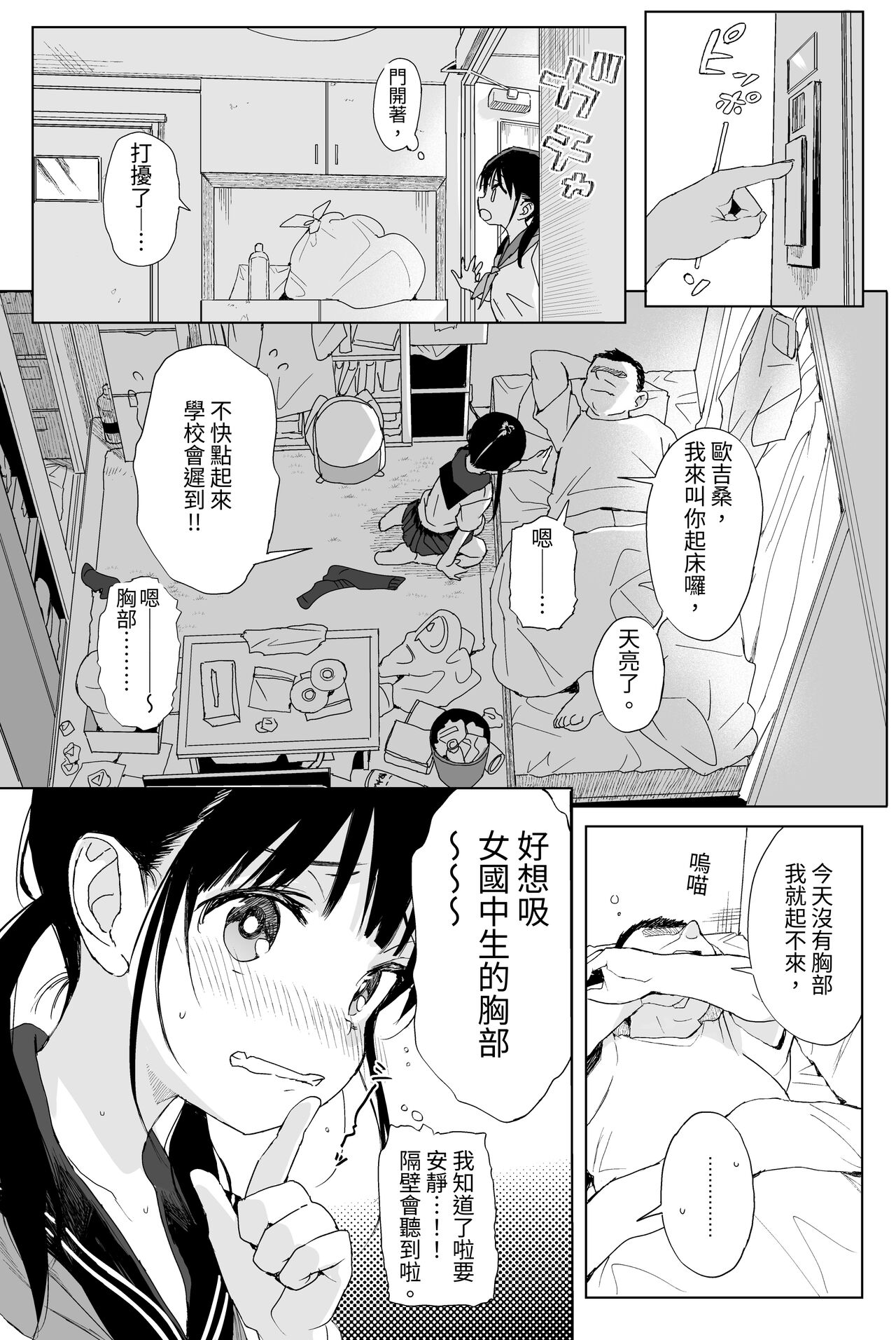 Seikyouiku Series Soushuuhen 1 page 92