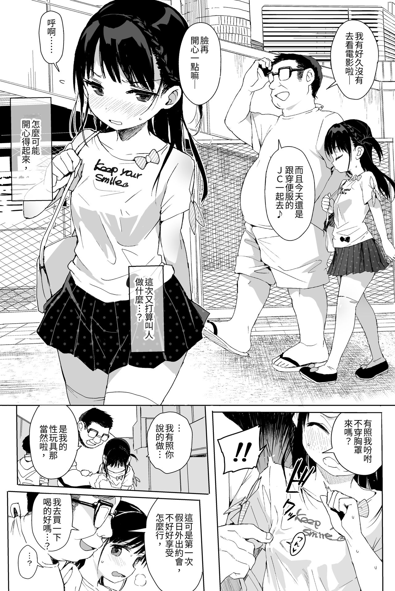 Seikyouiku Series Soushuuhen 1 page 98