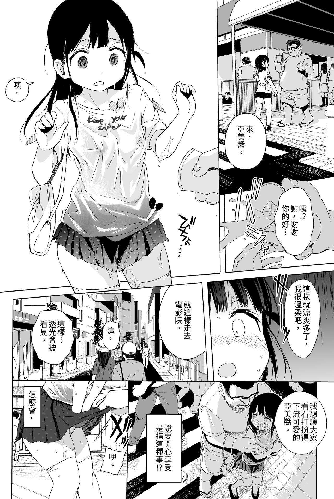 Seikyouiku Series Soushuuhen 1 page 99
