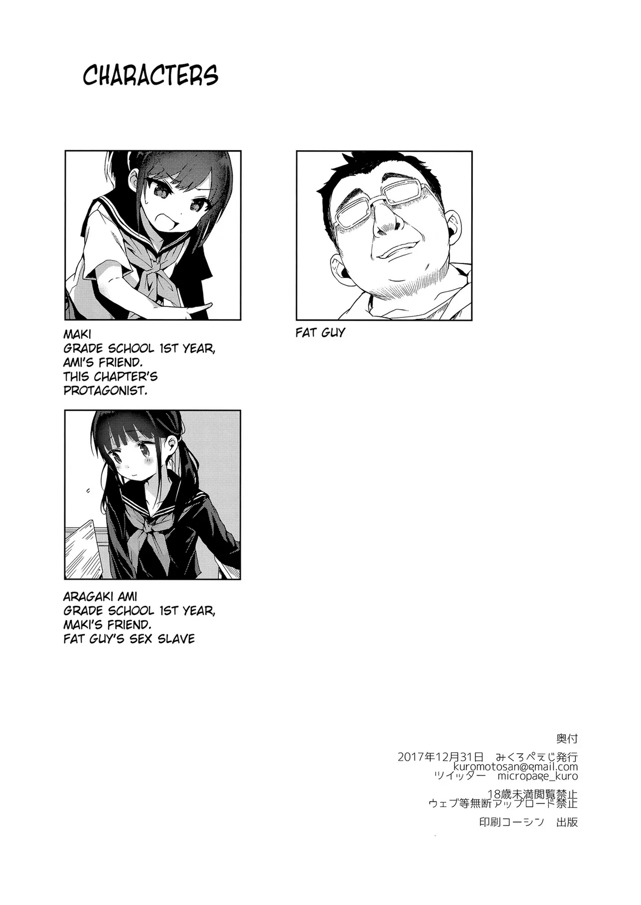Seikyouiku Series Soushuuhen 1  Sex Ed Series Compilation 1 page 32