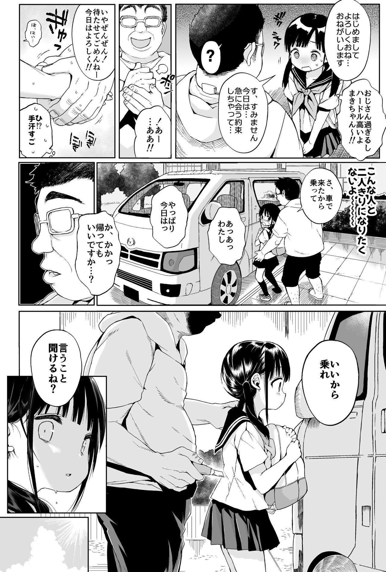 Seikyouiku Series Soushuuhen 1 page 10