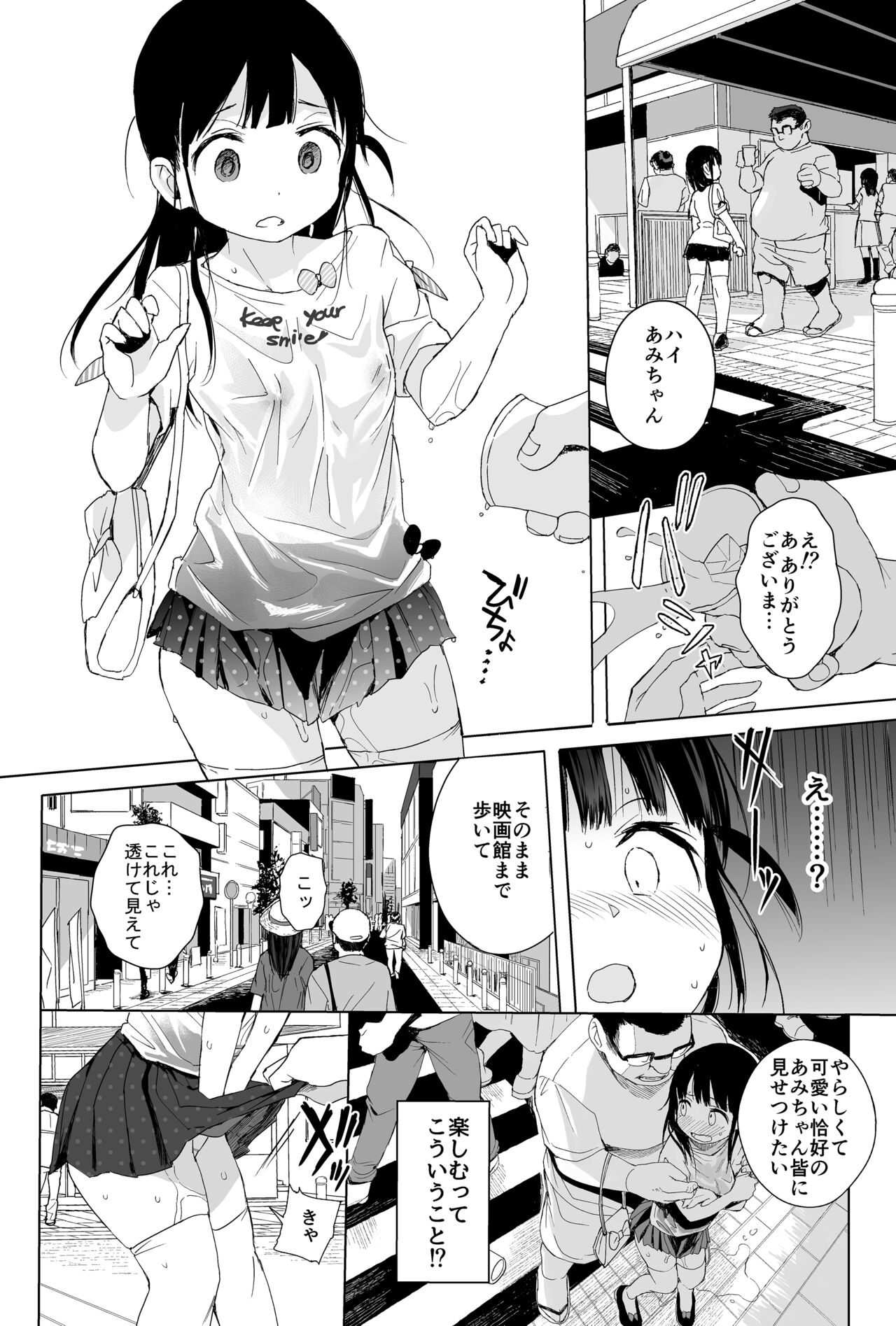 Seikyouiku Series Soushuuhen 1 page 100
