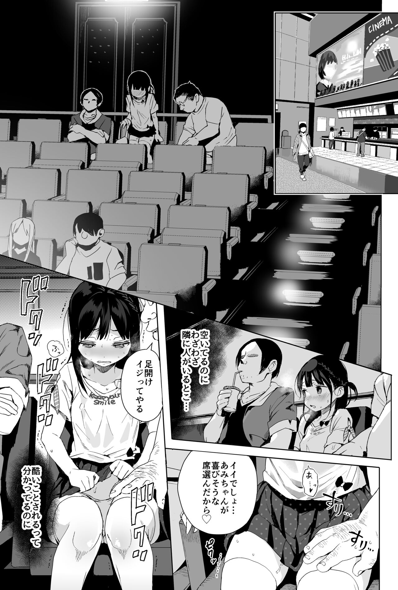 Seikyouiku Series Soushuuhen 1 page 105