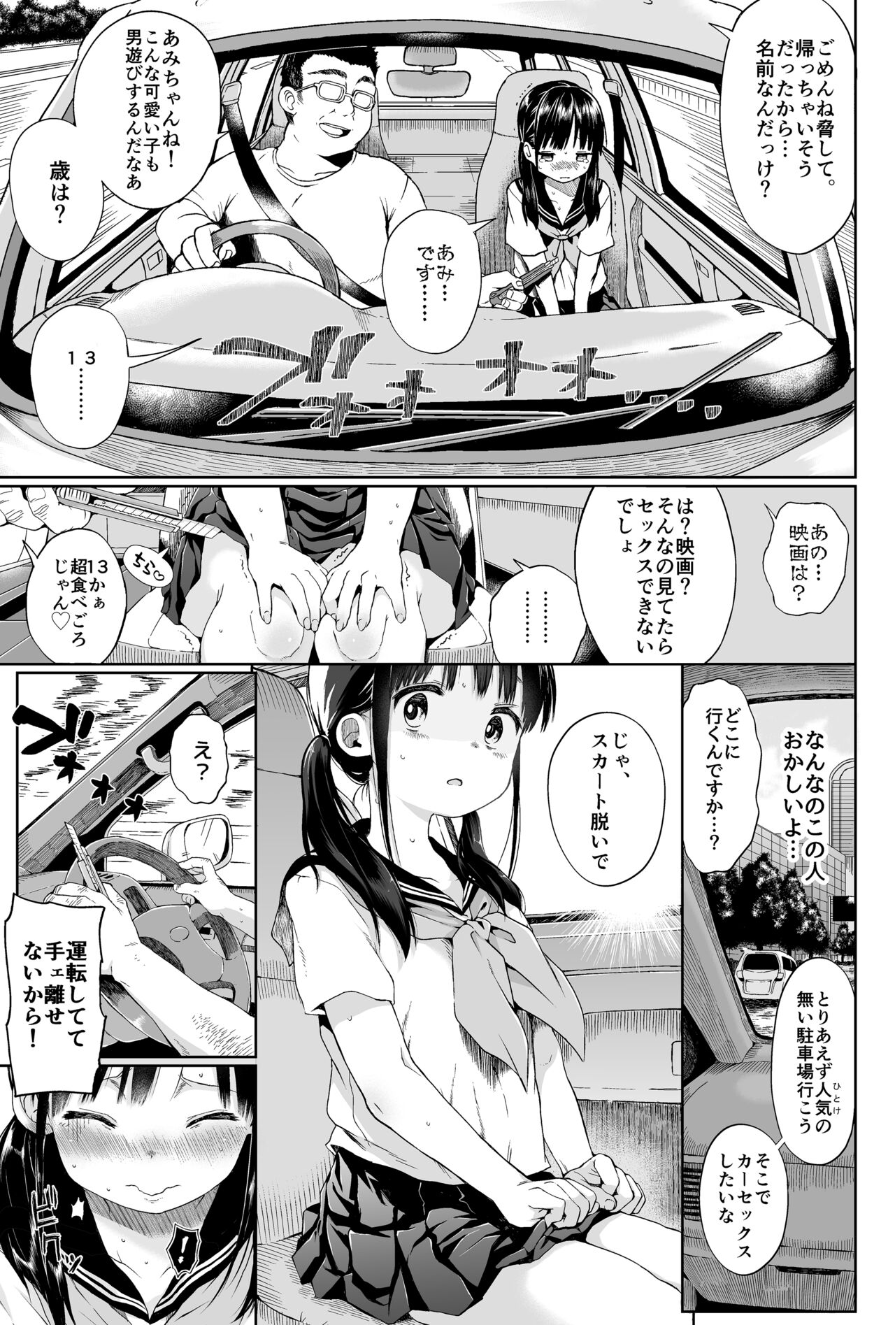 Seikyouiku Series Soushuuhen 1 page 11